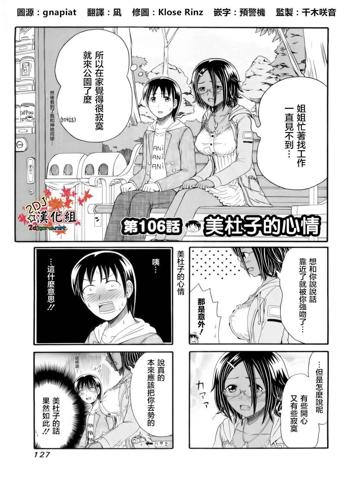 第106话