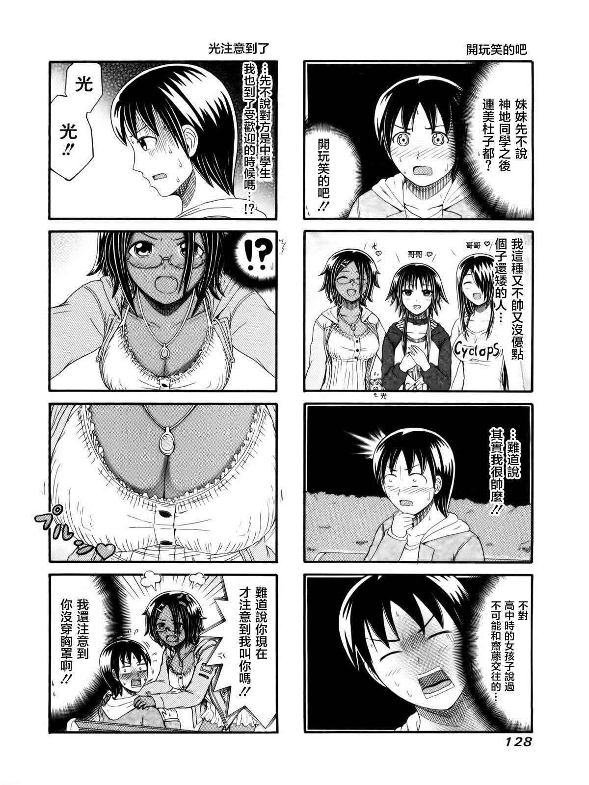 第106话