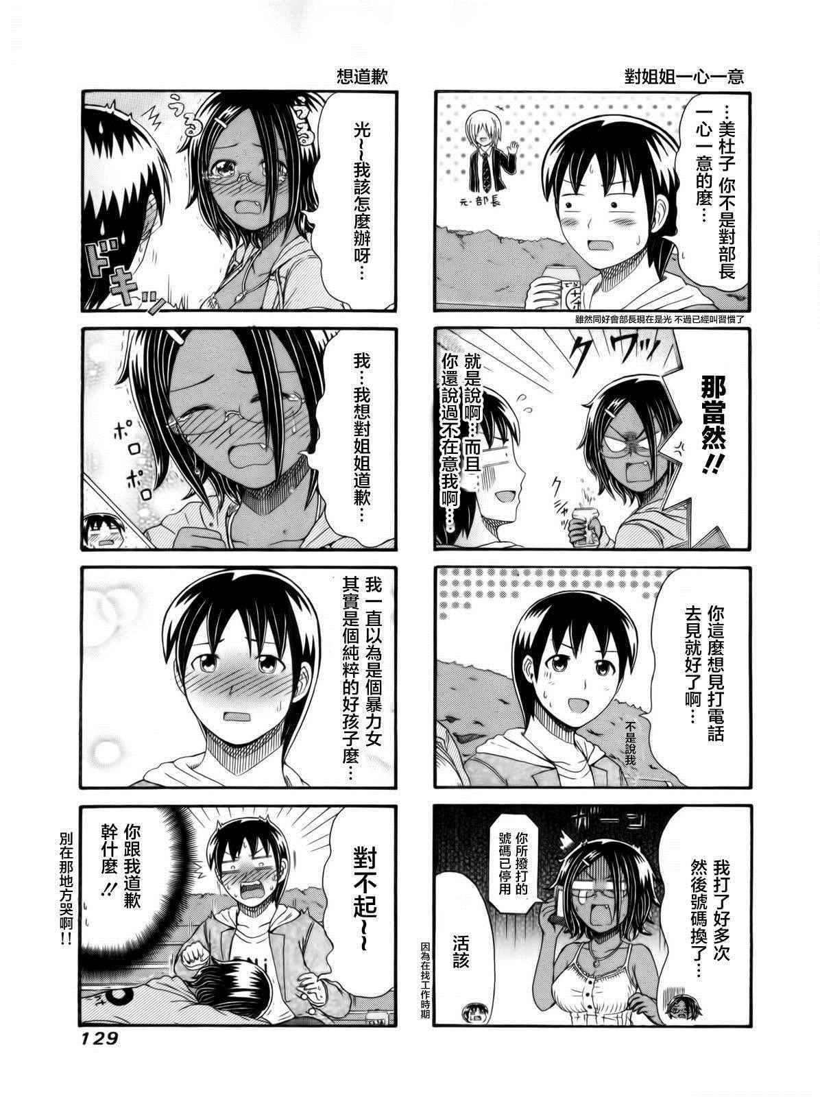 第106话