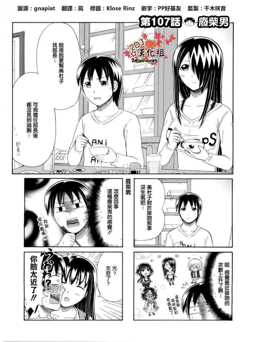 第107话