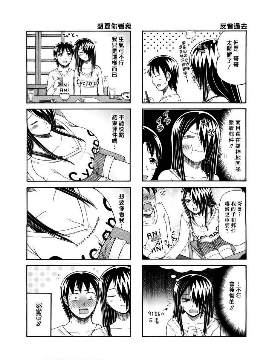 第107话