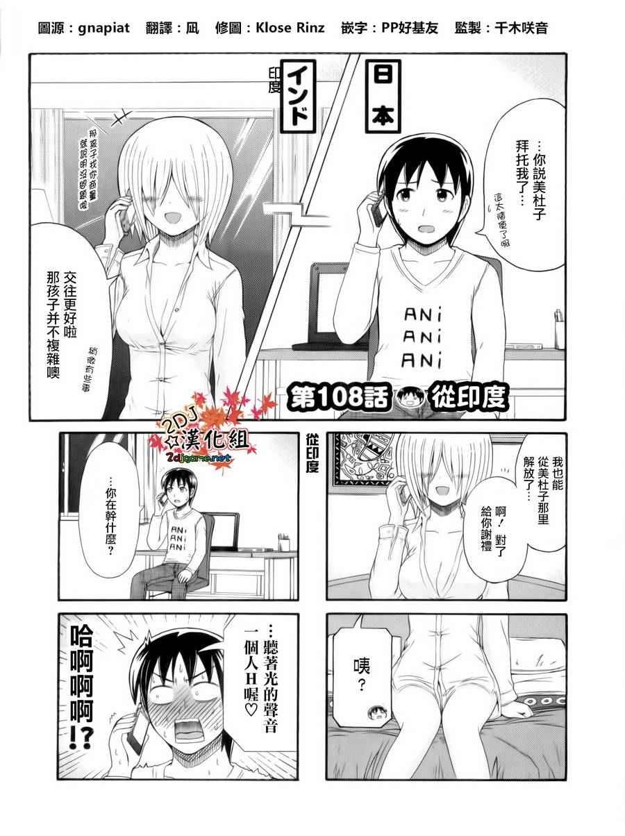 第108话