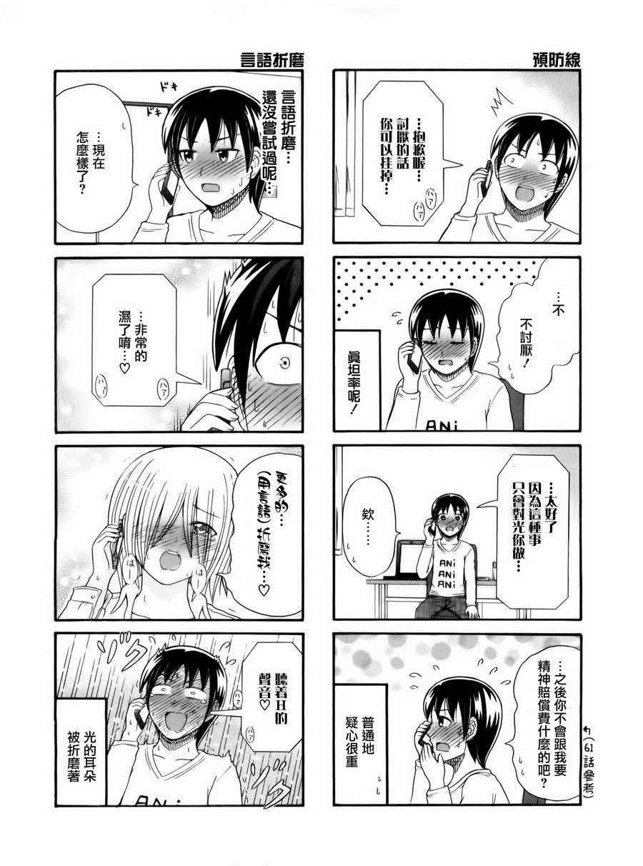 第108话
