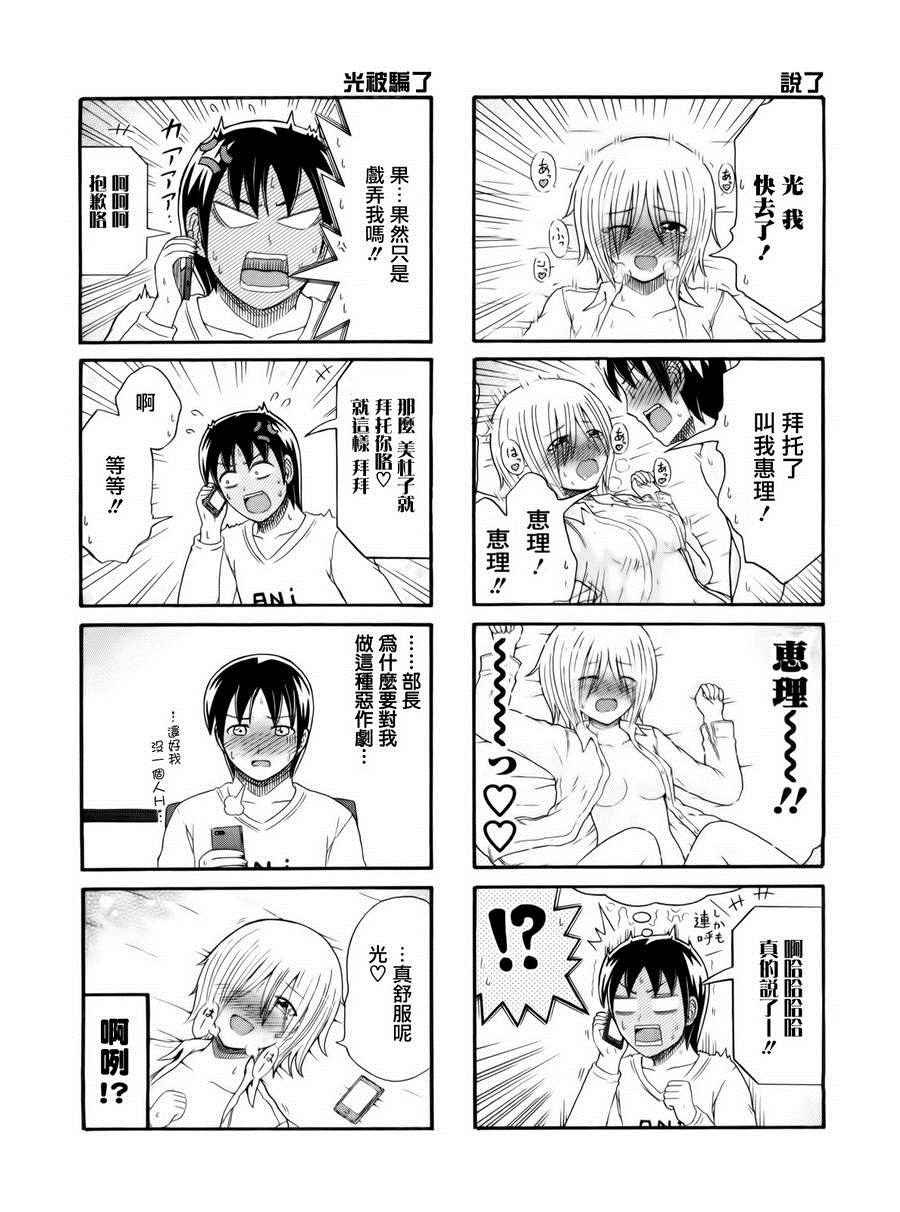 第108话