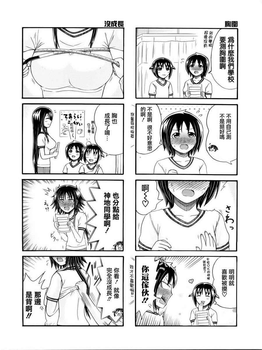 第109话