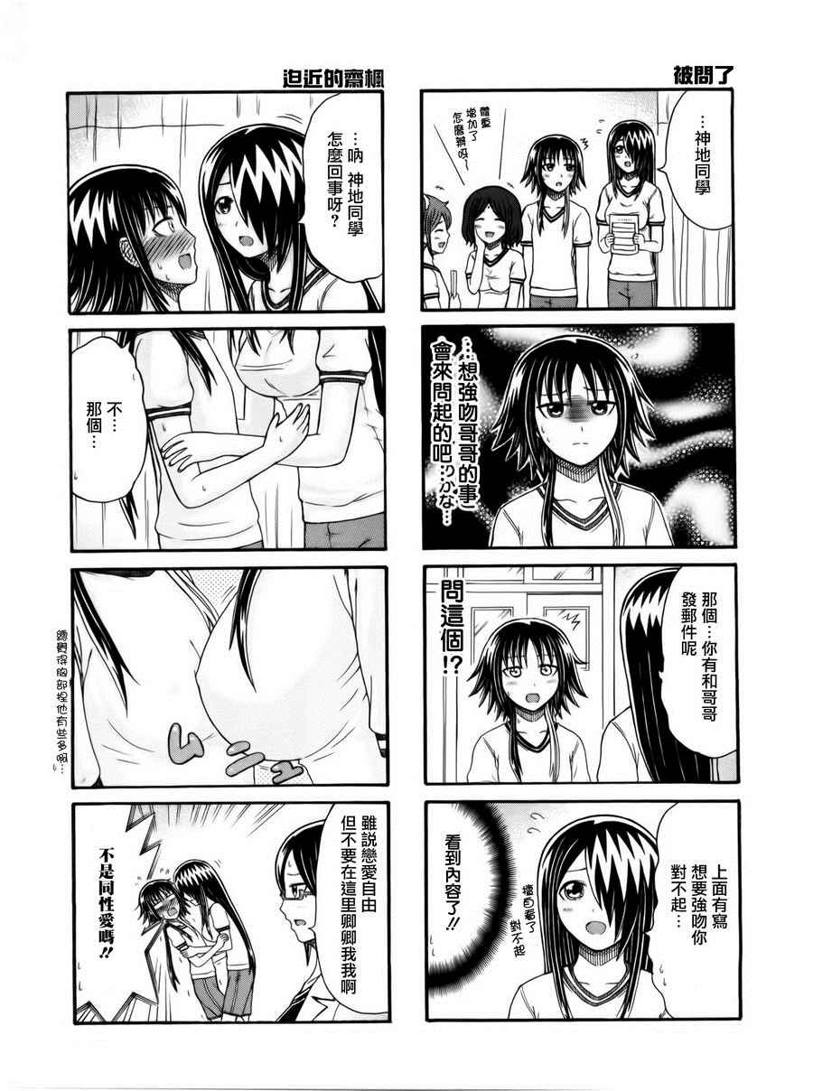 第109话