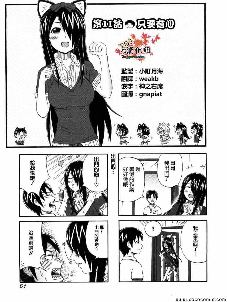 第11话