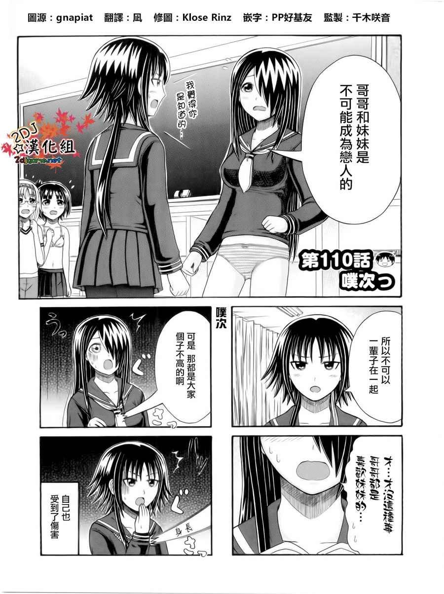 第110话