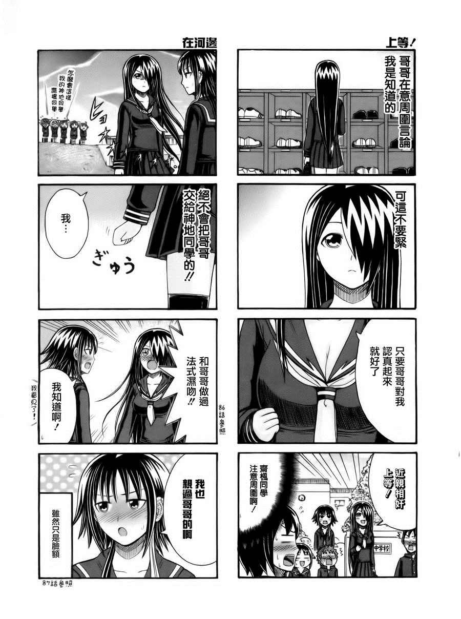 第110话