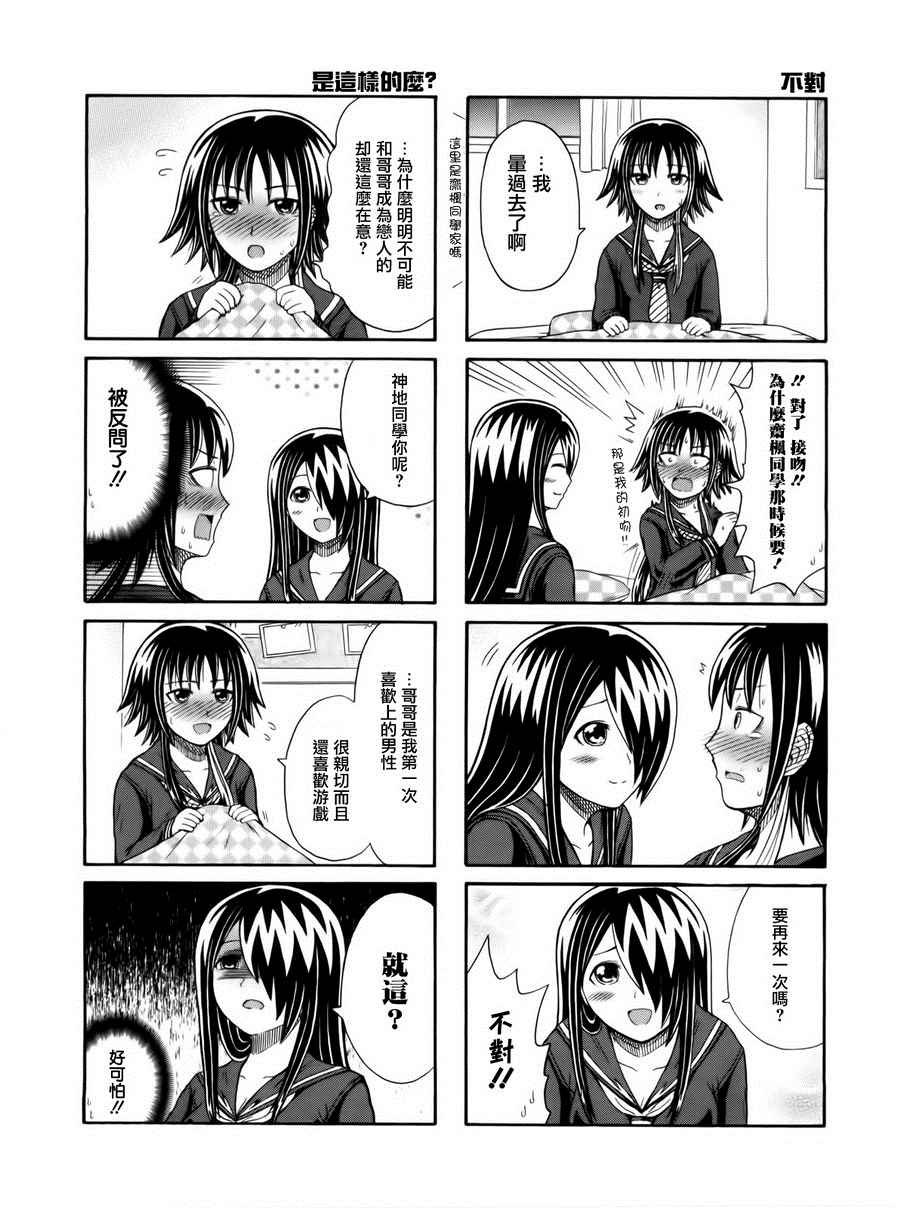 第111话