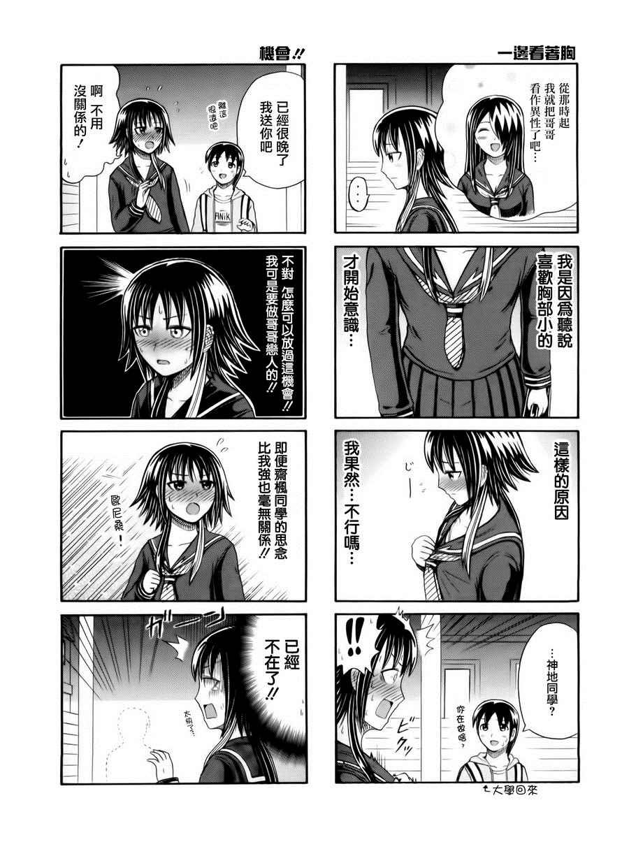 第111话