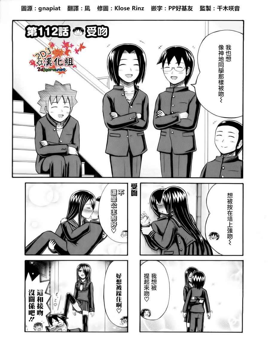 第112话