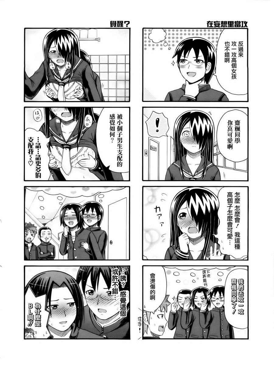 第112话