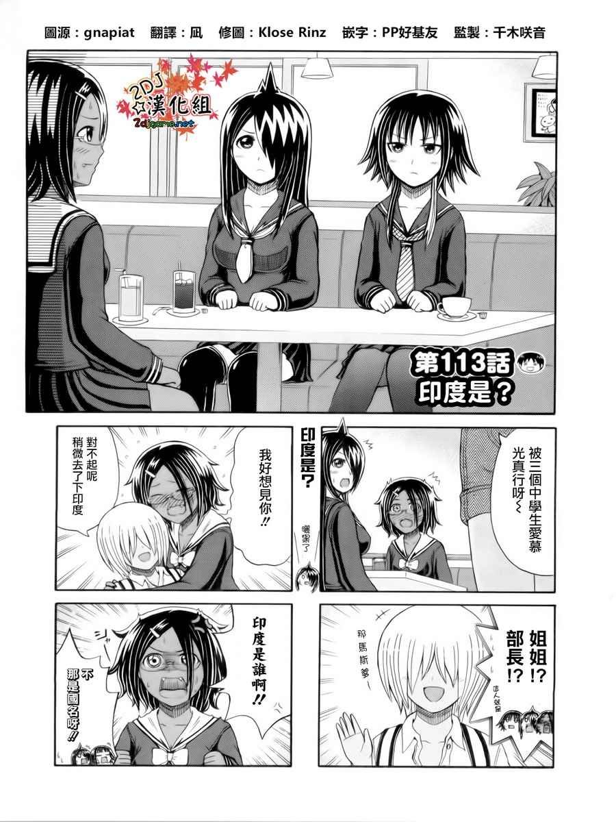 第113话