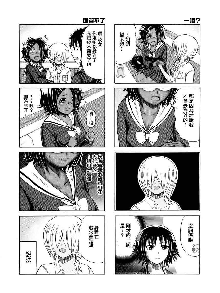 第113话