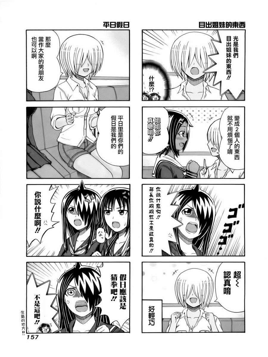 第113话
