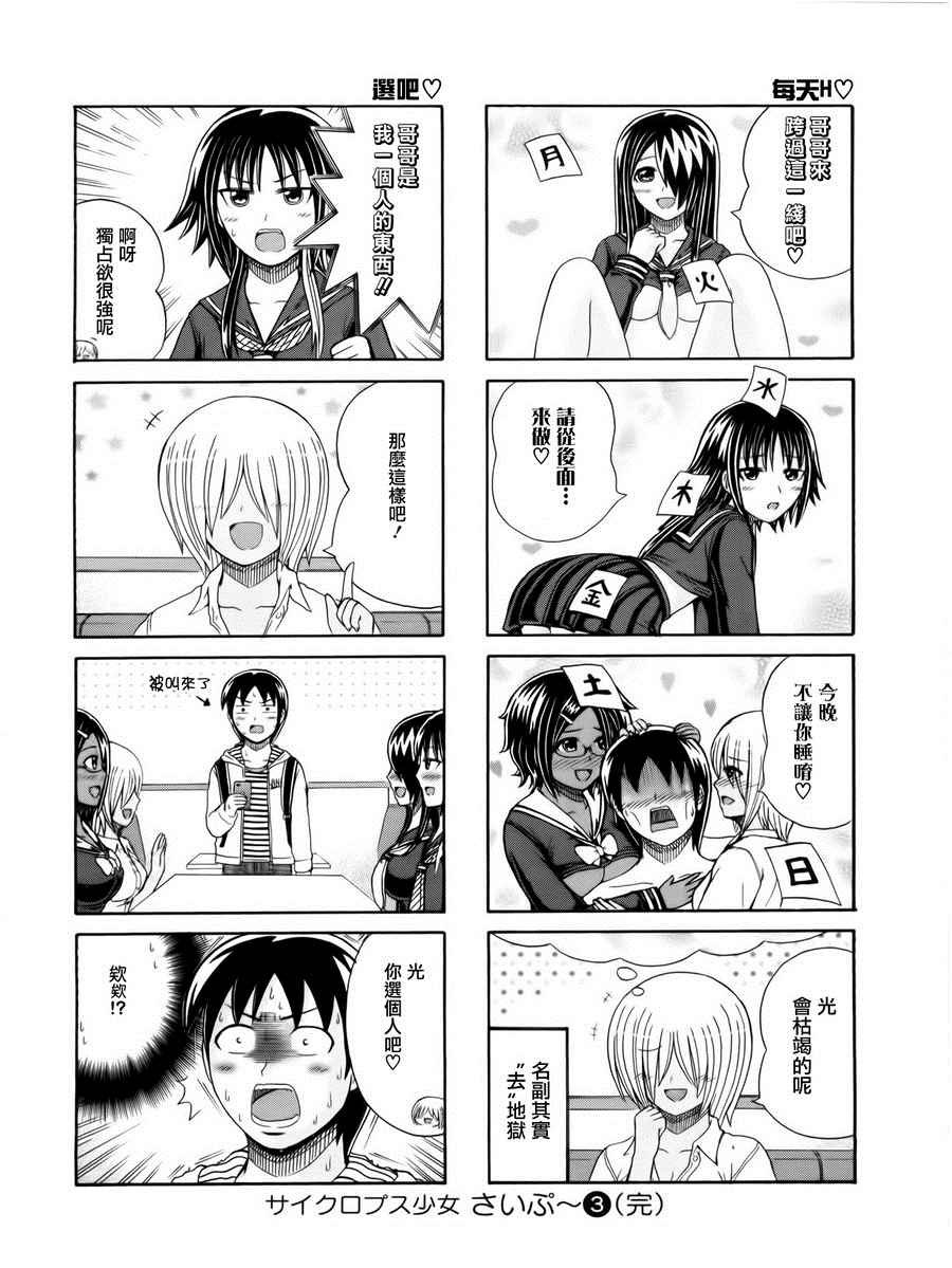 第113话