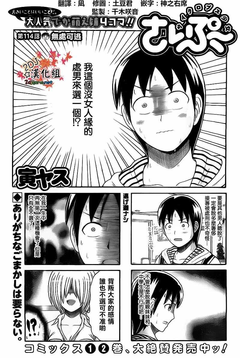 第114话