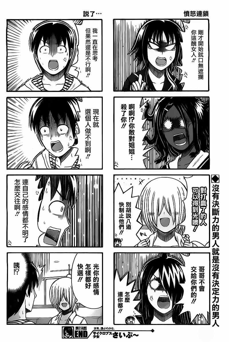 第114话