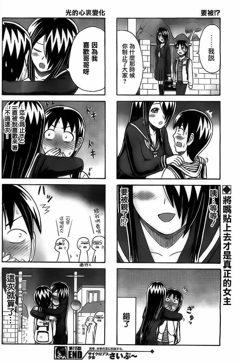 第115话