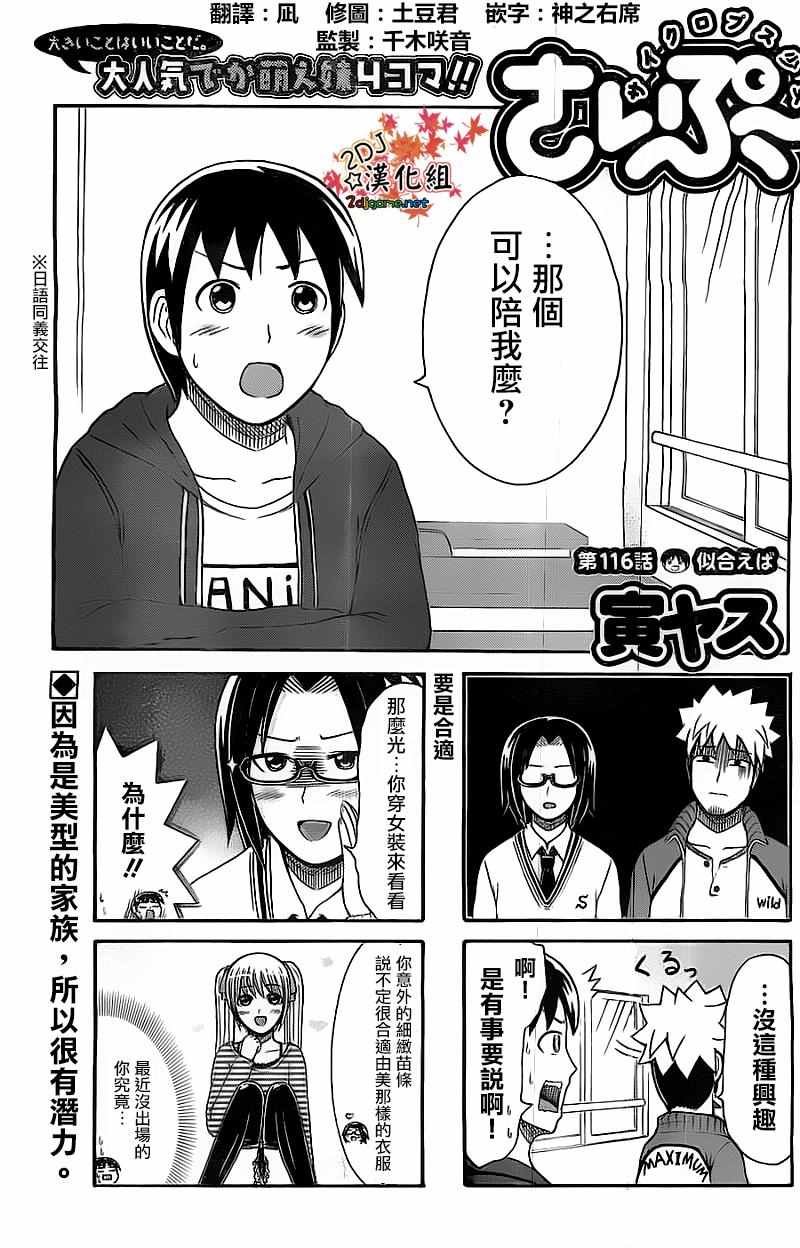 第116话
