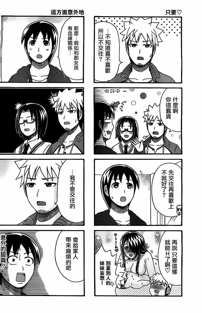 第116话