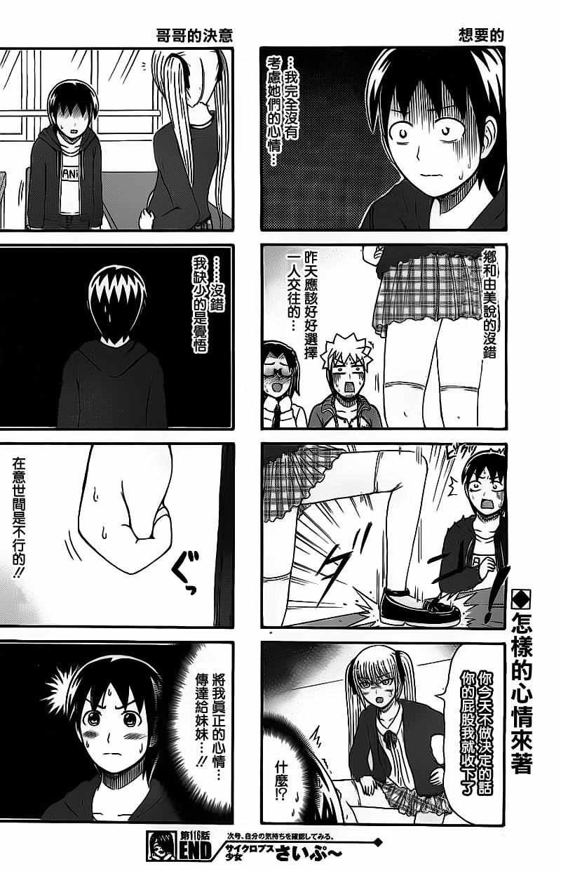 第116话