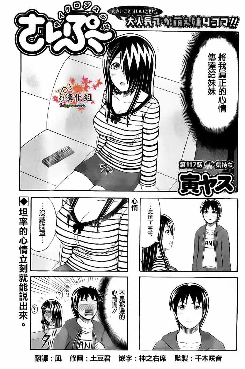 第117话