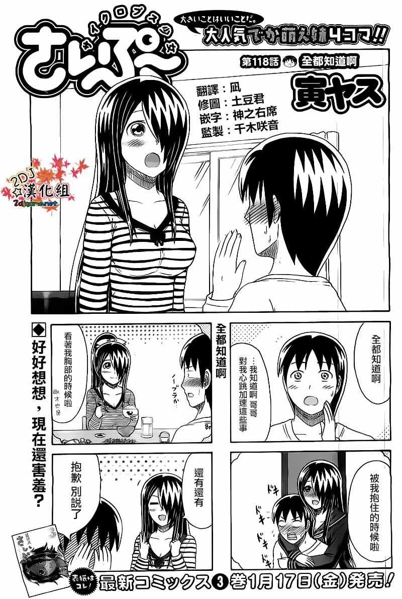 第118话
