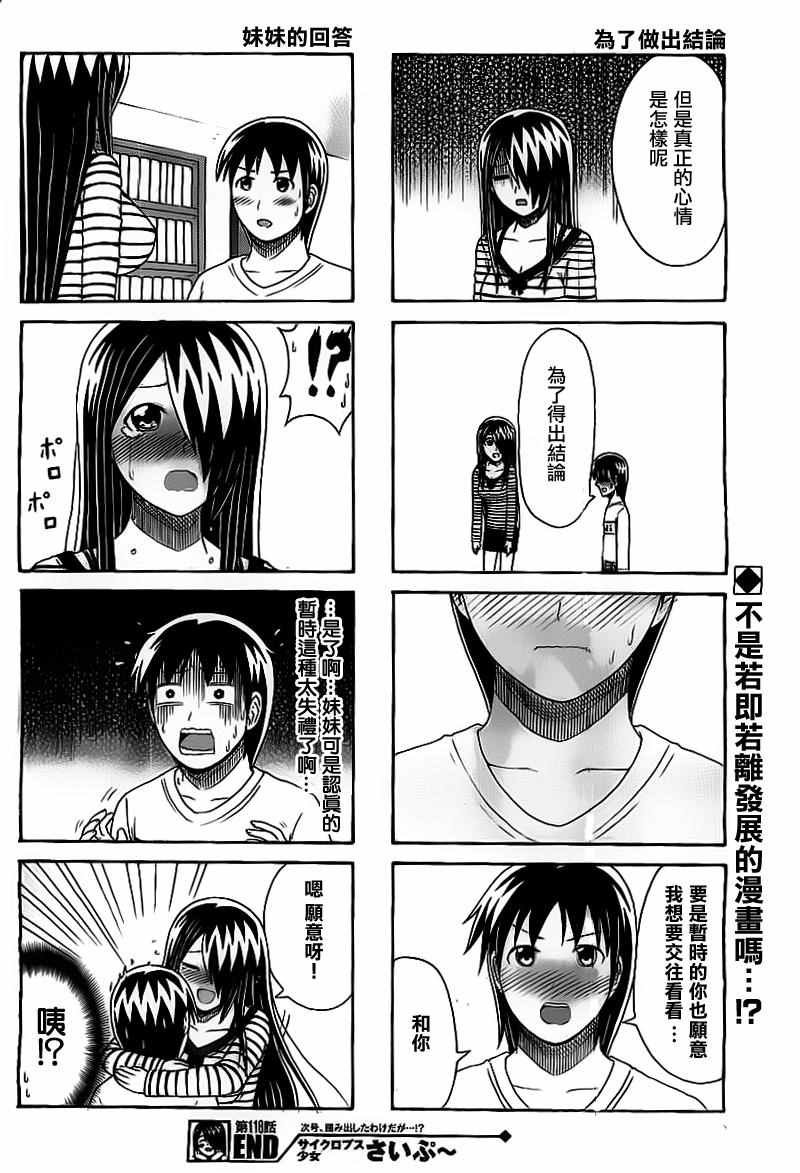第118话