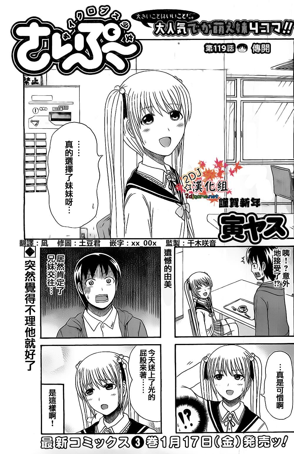 第119话