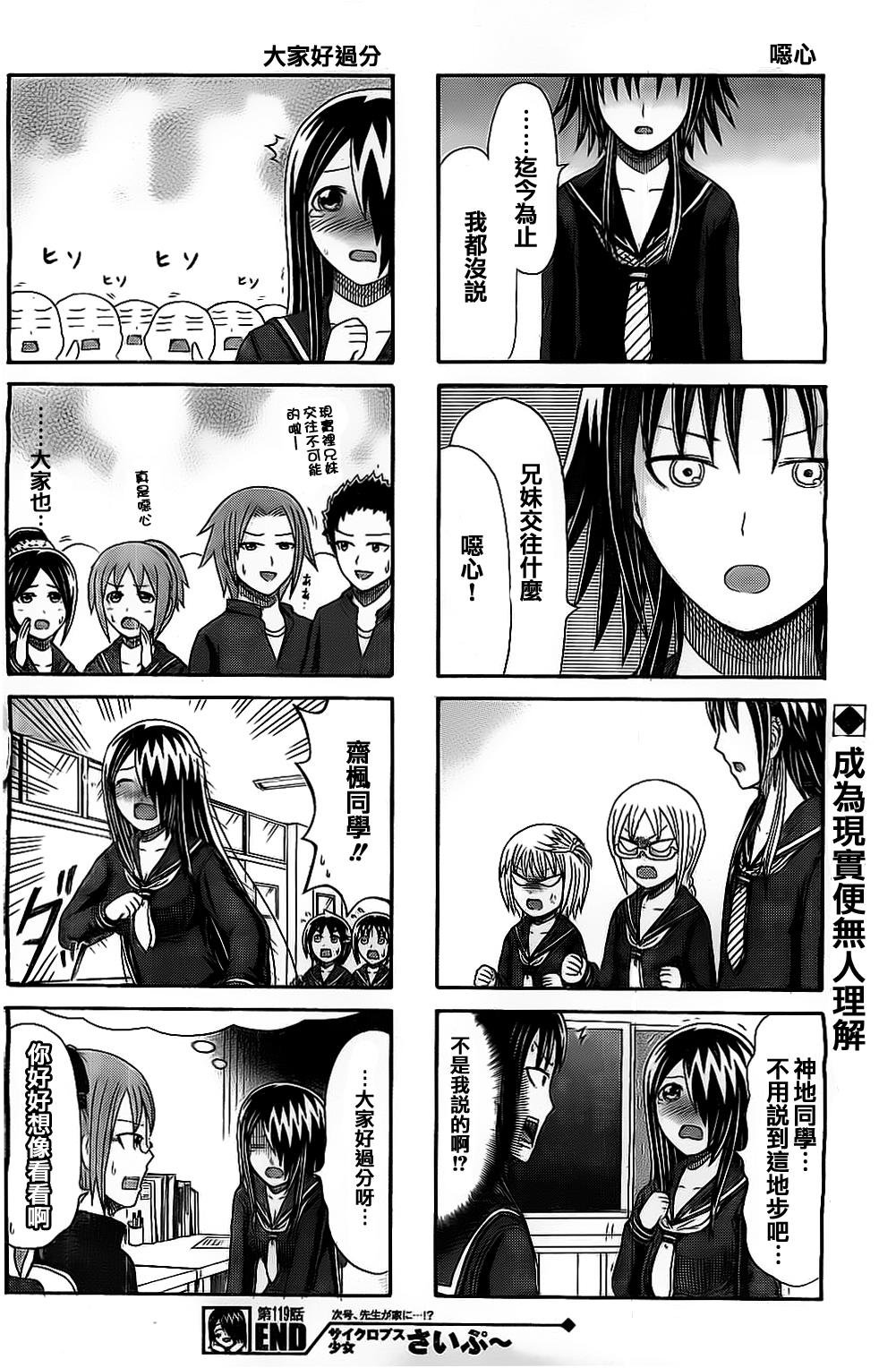 第119话