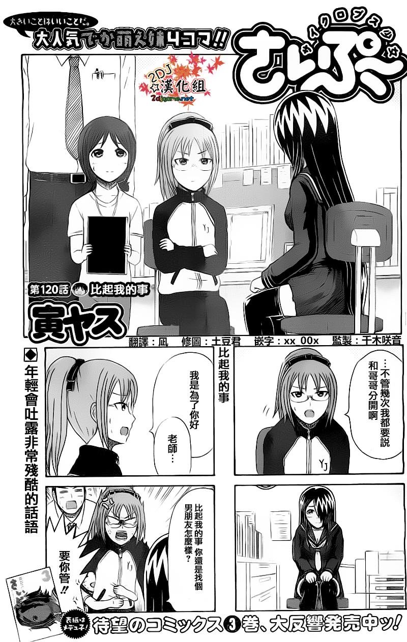 第120话