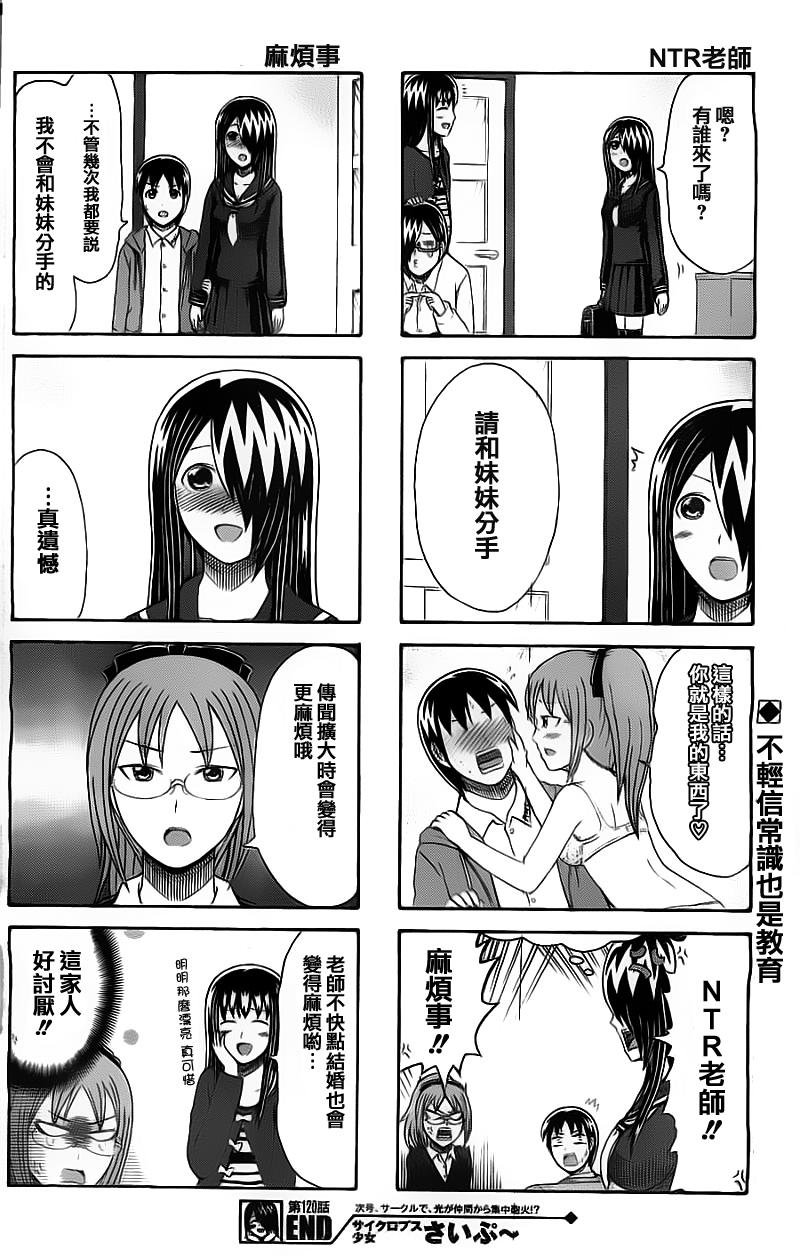 第120话