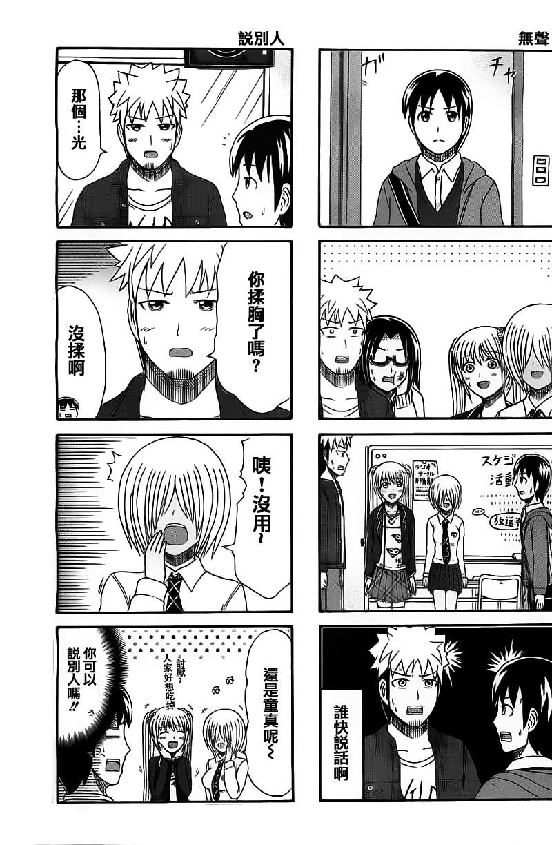 第121话