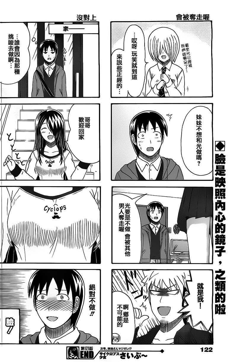 第121话