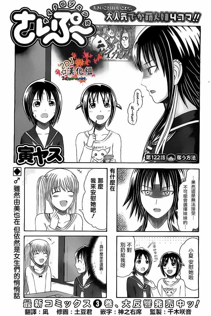 第122话