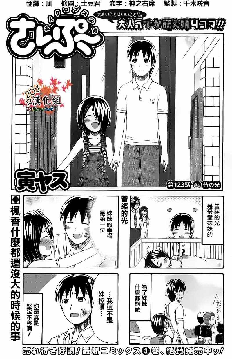 第123话
