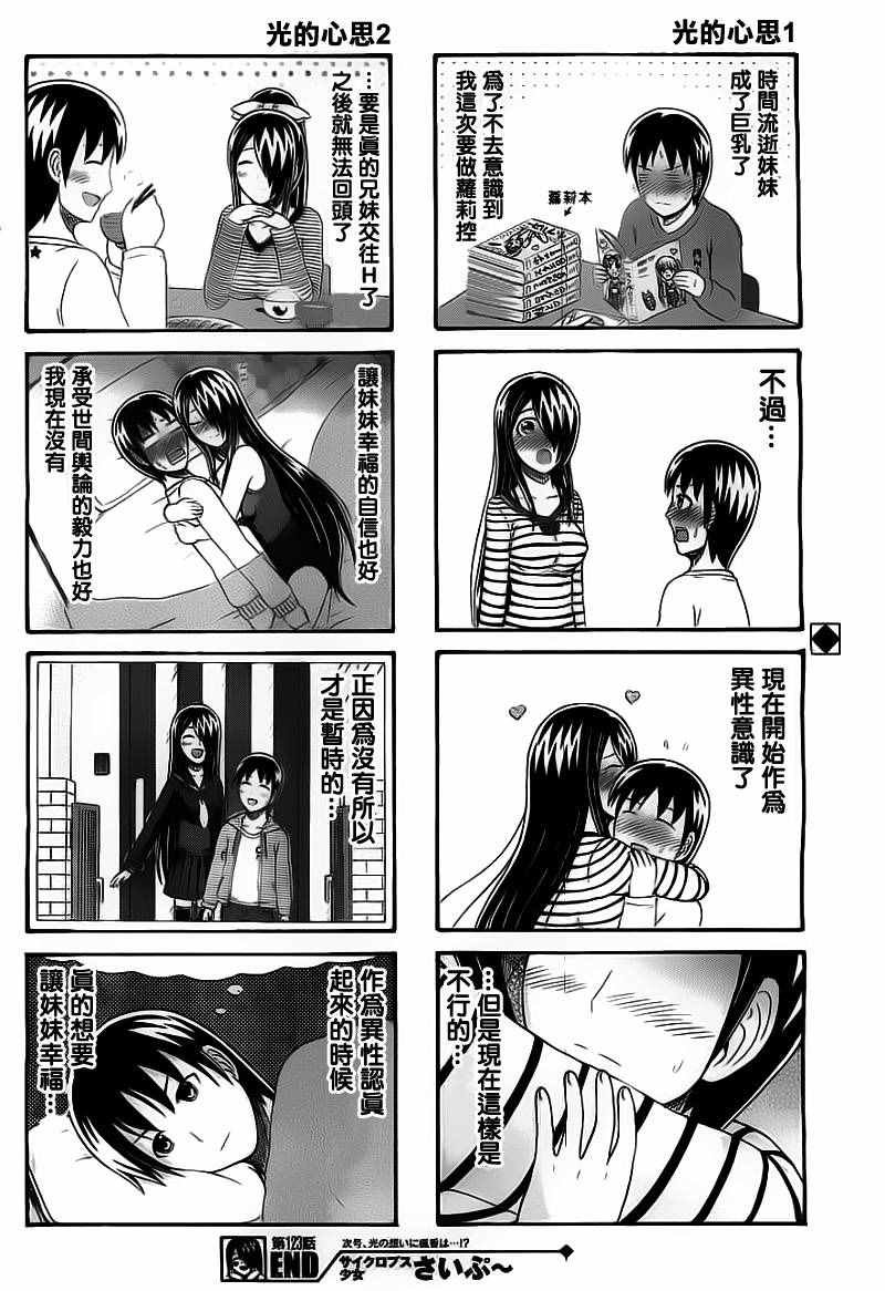 第123话
