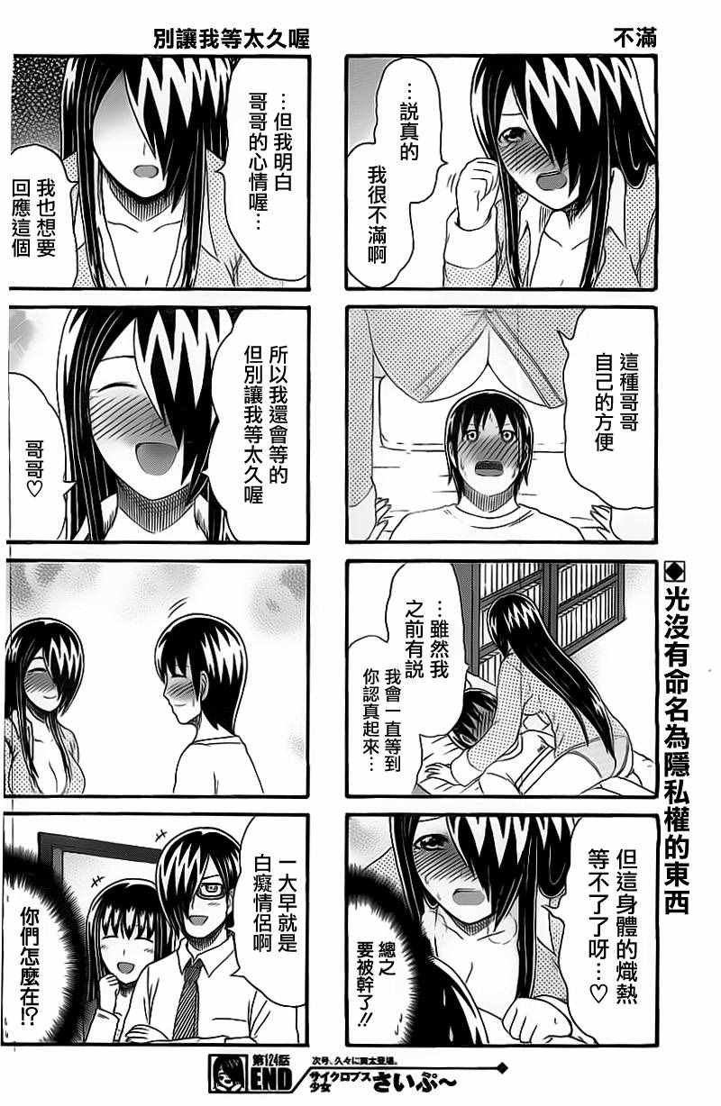 第124话