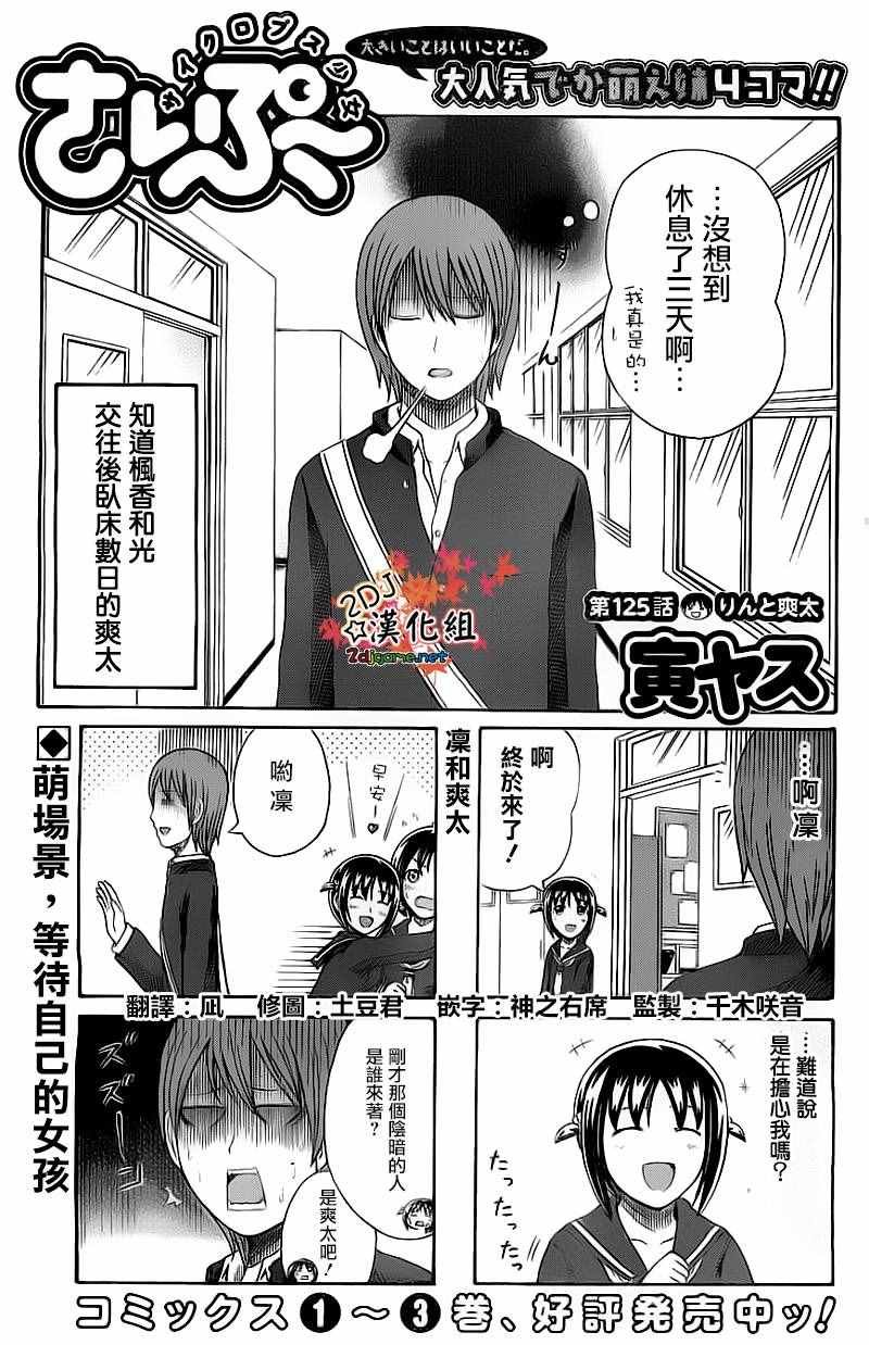 第125话