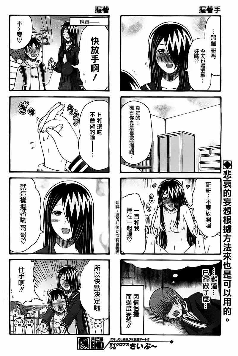 第125话