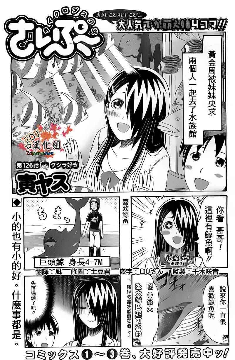 第126话