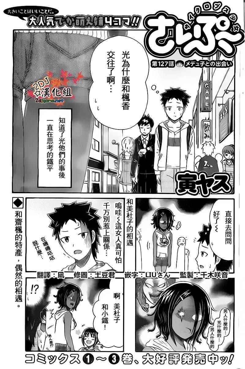 第127话