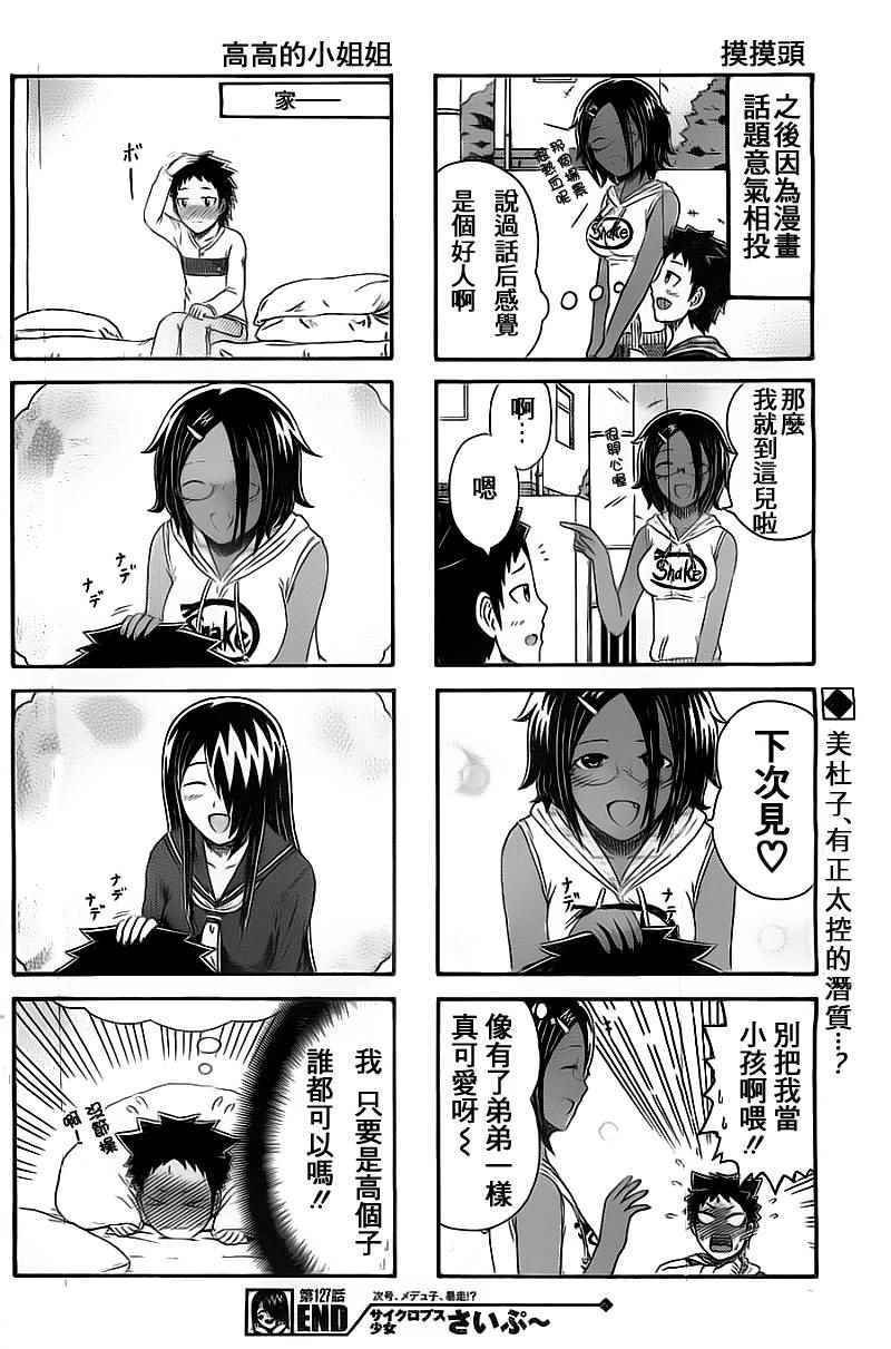 第127话