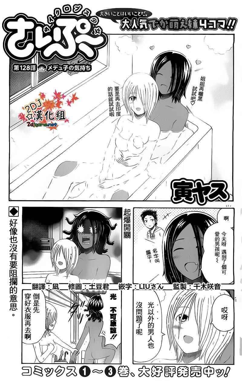 第128话