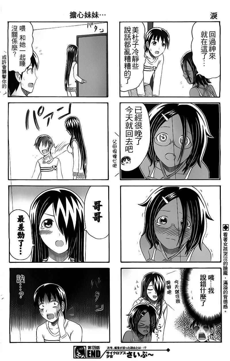 第128话