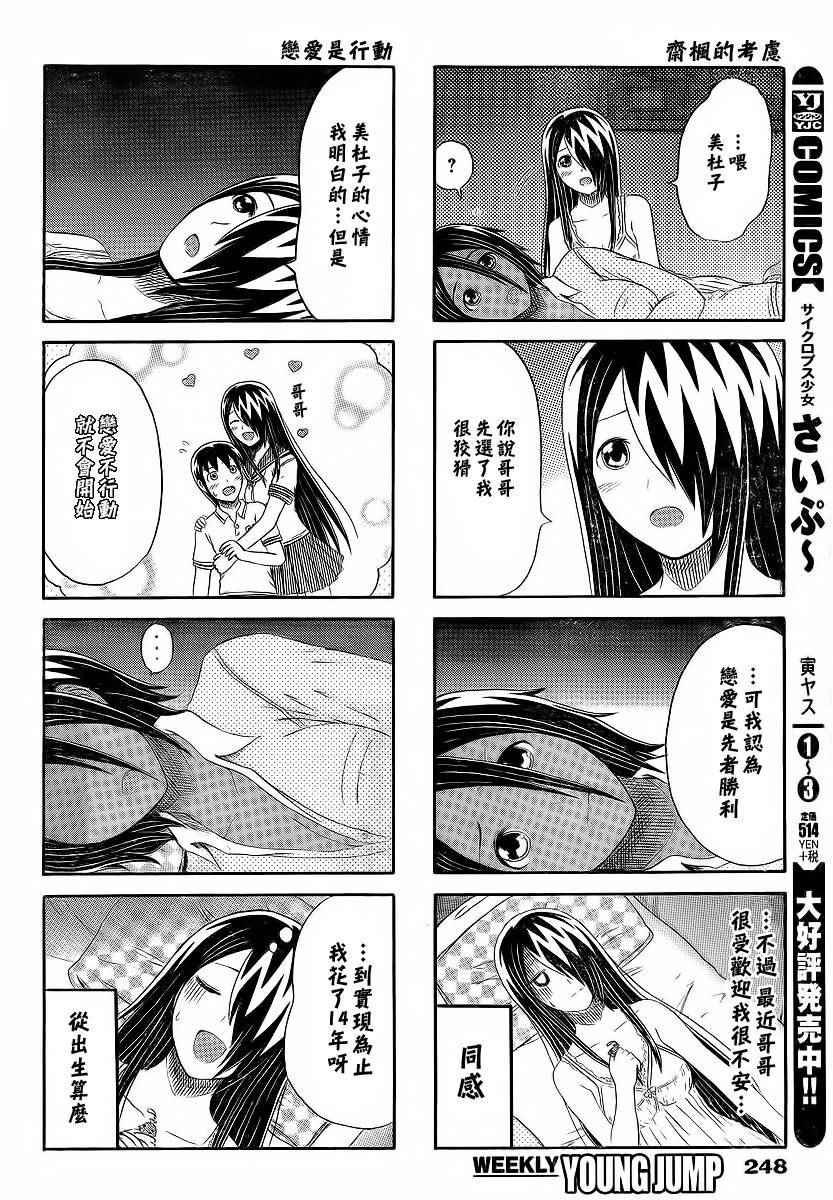 第129话