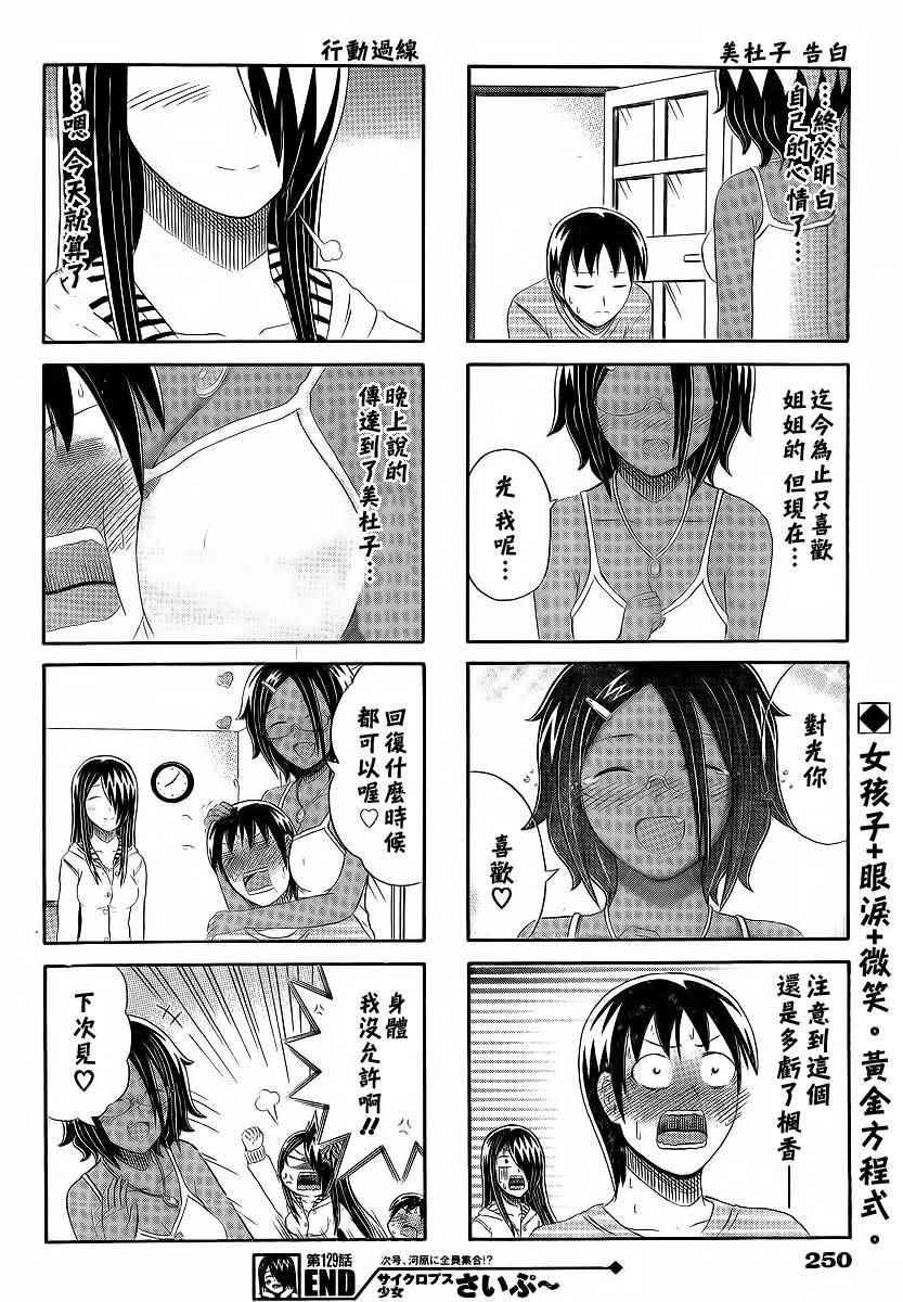 第129话