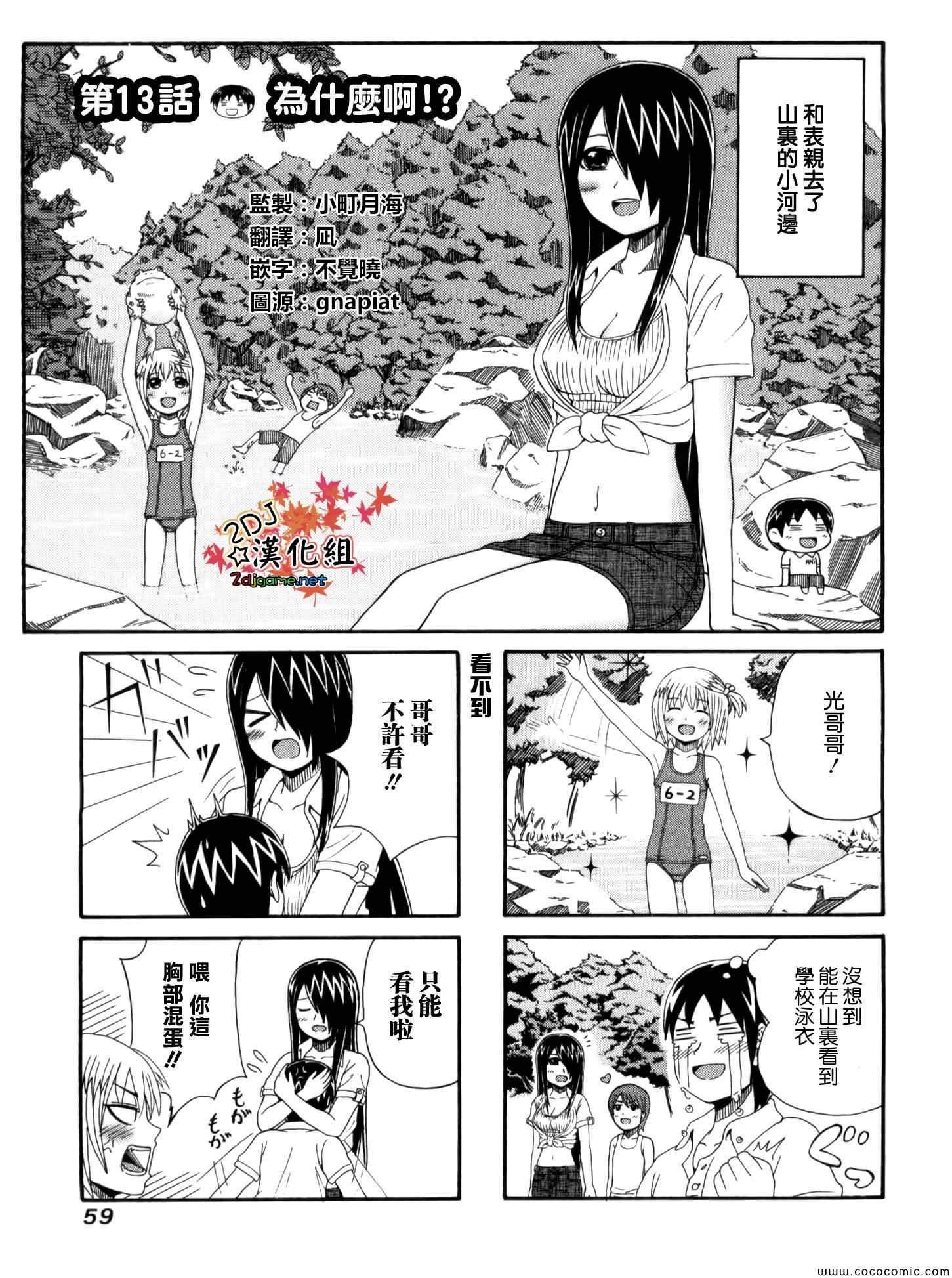 第13话